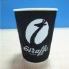 12oz ripple wall paper cup with logo